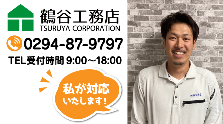 電話で相談